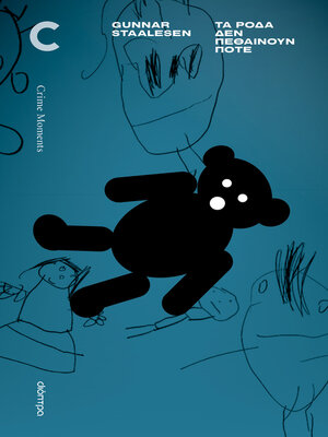 cover image of Τα ρόδα δεν πεθαίνουν ποτέ